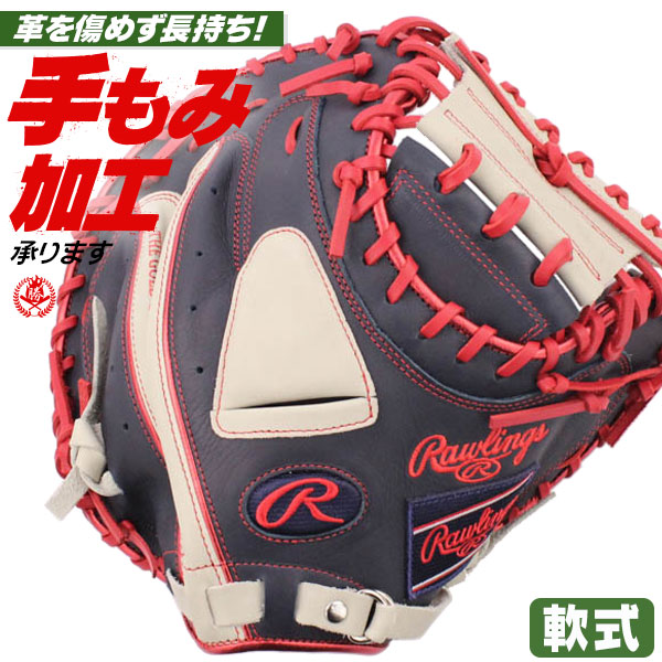 楽天市場】軟式キャッチャーミット / ローリングス キャッチャー