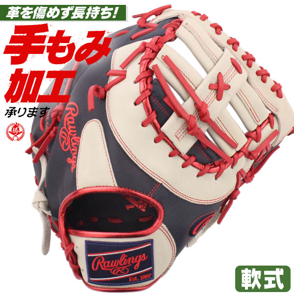 楽天市場】軟式ファーストミット / ローリングス ファースト