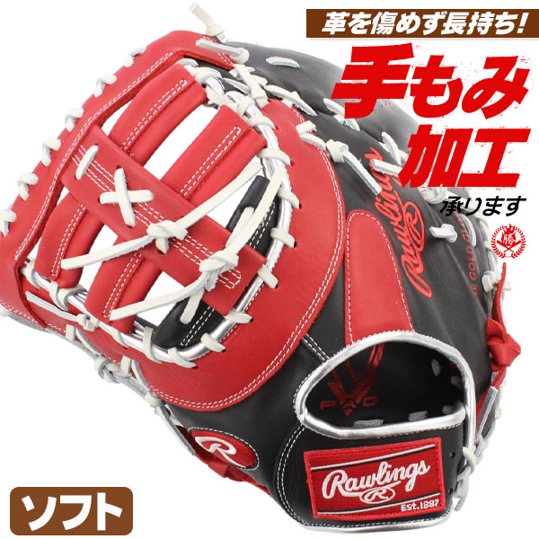 楽天市場】キャッチャーにも、ファーストにも。 ミズノ ソフトボール