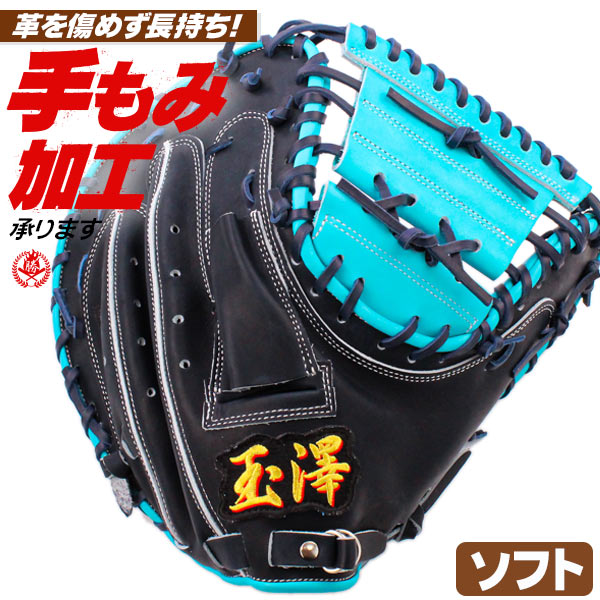 楽天市場】ミズノプロ オーダーグラブ 軟式革使用 ソフトボール