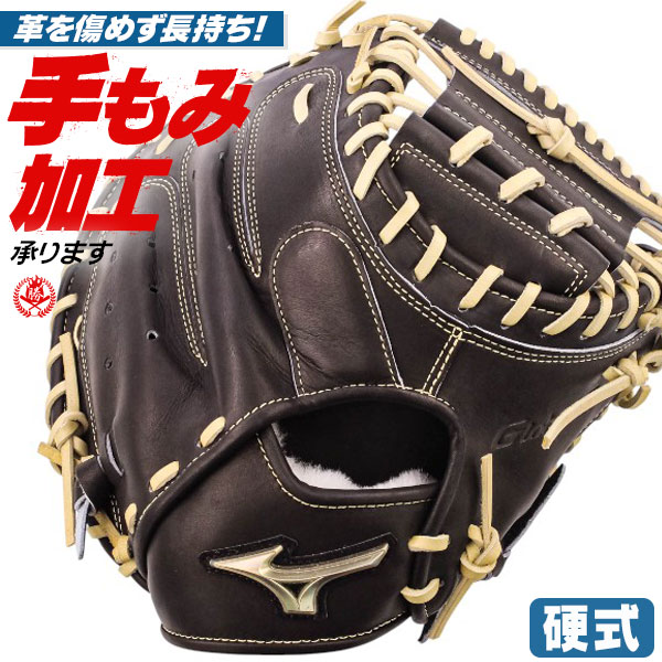 硬式キャッチャーミット / ミズノ キャッチャーミット 硬式 M-R型 右投げ グローバルエリート 號 SAKEBI サケビ 中学硬式 高校野球ルール対応 野球 型付け 1ajch34310-0980｜野球用品スポーツショップムサシ 29,899円