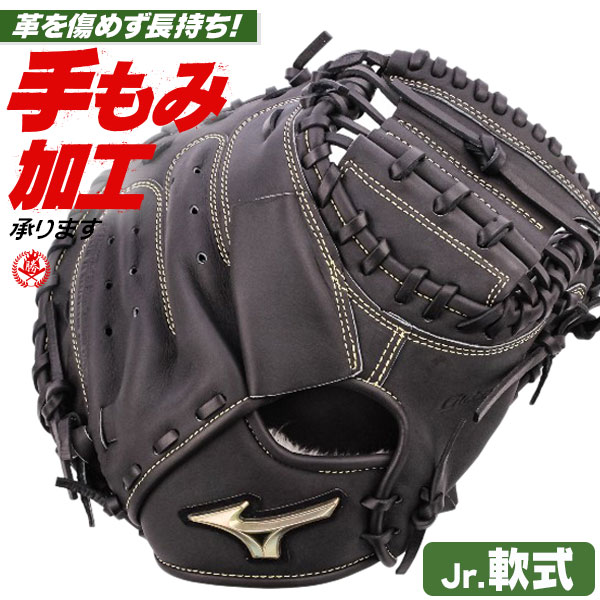 楽天市場】軟式キャッチャーミット / ミズノ キャッチャーミット 軟式