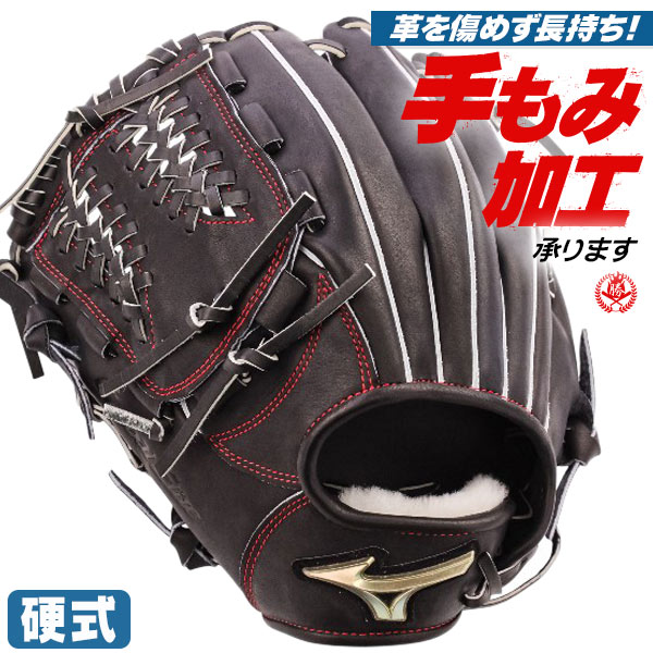 硬式グローブ / グローバルエリート オールラウンド 硬式グラブ 左投げ ミズノ 硬式 中学硬式 グローブ 高校野球対応 中学生 高校生 硬式グローブ 野球 グローブ 硬式 型付け 1ajgh34500-09h