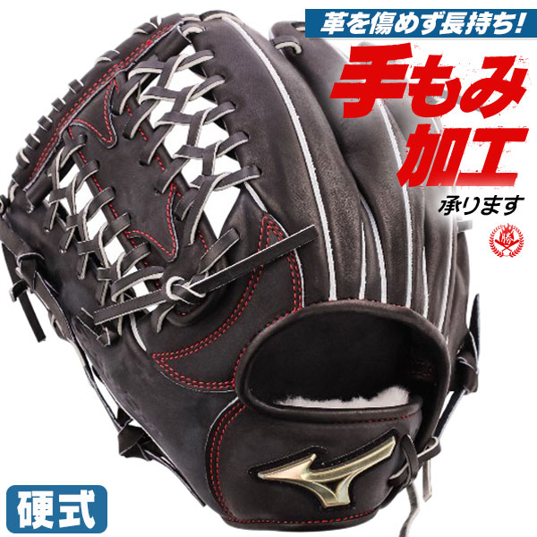 硬式グローブ / グローバルエリート 外野用 硬式グラブ 左投げ ミズノ 硬式 中学硬式 グローブ 高校野球対応 中学生 高校生 野球 外野手用 硬式グローブ 野球 グローブ 硬式 型付け 1ajgh34507-09h 27,299円