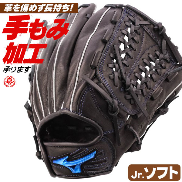 ソフトボール用グローブ / ミズノ ソフトボールグローブ ジュニア オールラウンド Lサイズ 右投げ ウィルドライブ ブルー ソフトボール グローブ ジュニア 11インチ （旧2号） 小学生 mizuno 型付け 1ajgk34720-09