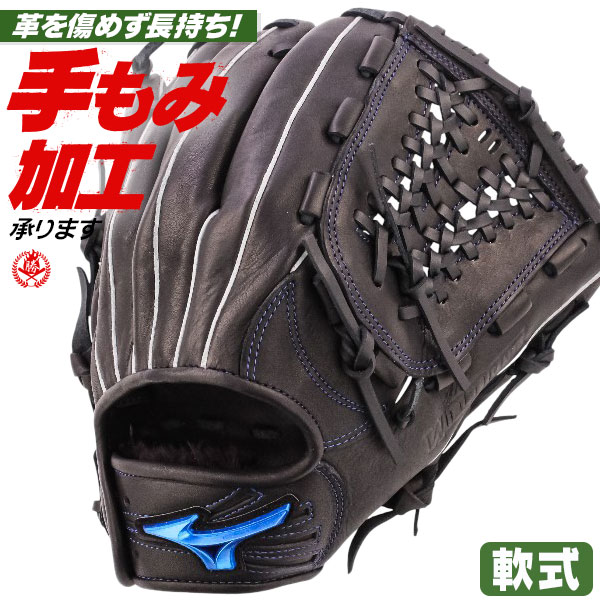 軟式 グローブ / ミズノ オールラウンド用 右投げ 軟式 ウィルドライブ グローブ グラブ 一般 大学 高校 中学 野球 オールラウンド サイズ：10 Mizuno WILL DRIVE ブラック 型付け 1ajgr34700-09｜野球用品スポーツショップムサシ