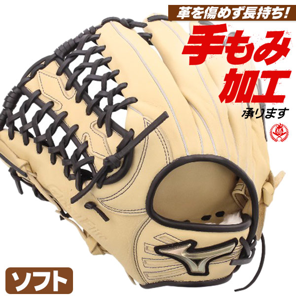 ソフトボール用グローブ / ミズノ ソフトボールグローブ 外野手用 左投げ グローバルエリート ソフトボール グローブ 12インチ（旧3号） 外野用 中学生 高校生 一般 mizuno 型付け 1ajgs34407-8009h｜野球用品スポーツショップムサシ