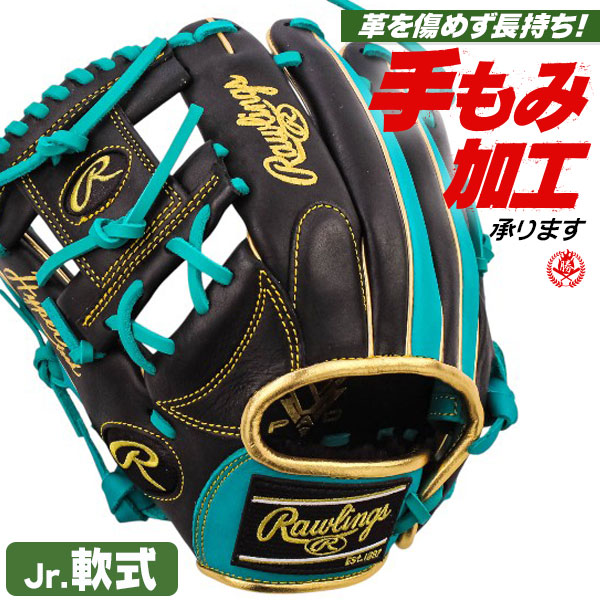 少年野球 グローブ / ローリングス オールラウンド Mサイズ 左投げ ハイパーテック 少年軟式 グローブ オールラウンド用 野球 グローブ 小学生 ジュニア rawlings 型付け gj6htcg9m-bte-h 12,848円