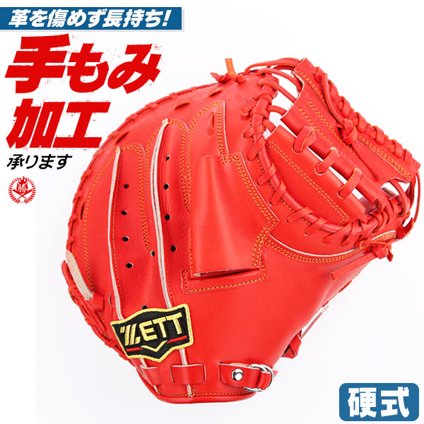楽天市場】ゼット プロステイタス オーダーグラブ 小林モデル