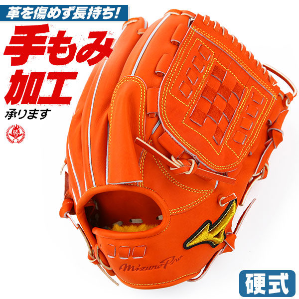 最大64％オフ！ ミズノプロ硬式投手用グローブ 高校野球対応 良品