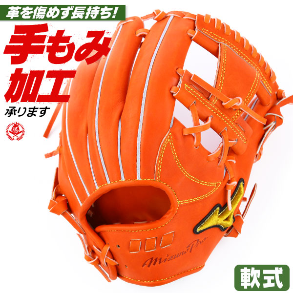 楽天市場】軟式グローブ / ミズノプロ 内野手 軟式グラブ 右投げ ...