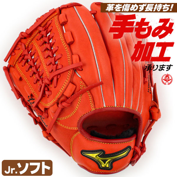 楽天市場 柔らかさを追求したジュニア用グローブ ミズノ ジュニアソフトグローブ ベリフニ 左投げ Mサイズ グローブ ソフトボール グラブ 2号 小学生 ジュニア Mizuno 1ajgs229 52h 野球用品スポーツショップムサシ