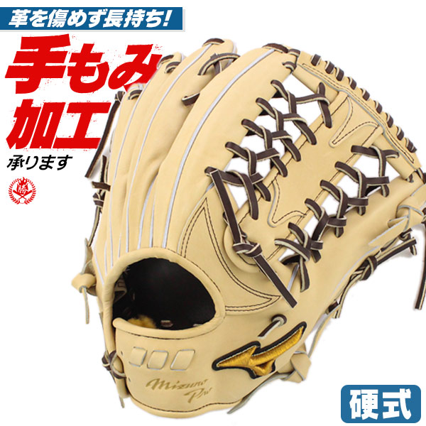 楽天市場】ミズノプロ オーダーグラブ 硬式グローブ 基本モデル 栗原陵 