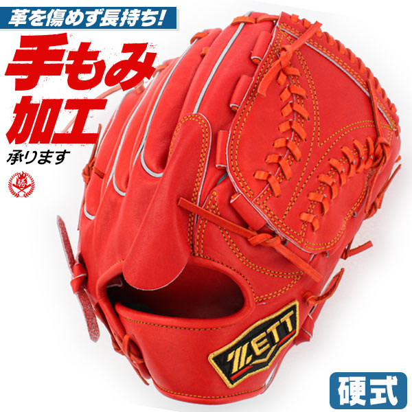楽天市場】硬式グローブ ハイゴールド 投手用 硬式グラブ 右投げ 心極 