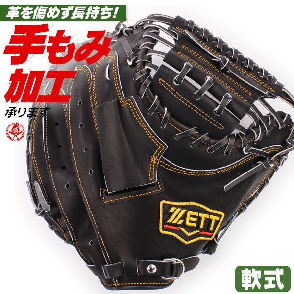 楽天市場】ゼット プロステイタス オーダーグラブ 小林モデル 242型 楽天市場】ゼット プロステイタス オーダーグラブ 小林モデル 242型