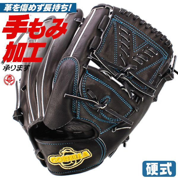 ごりら印の野球道具 硬式グローブ ピッチャー 投手用