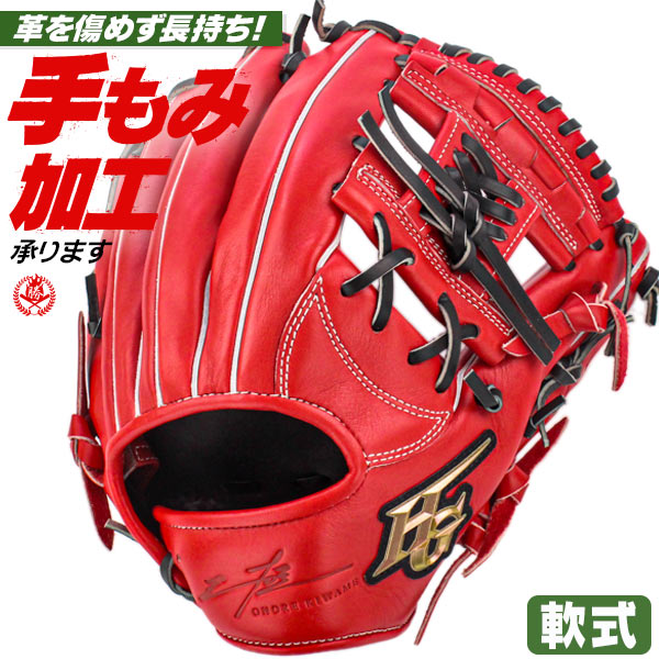 正規品送料無料 軟式グローブ ハイゴールド 内野手 軟式グラブ 右投げ 己極