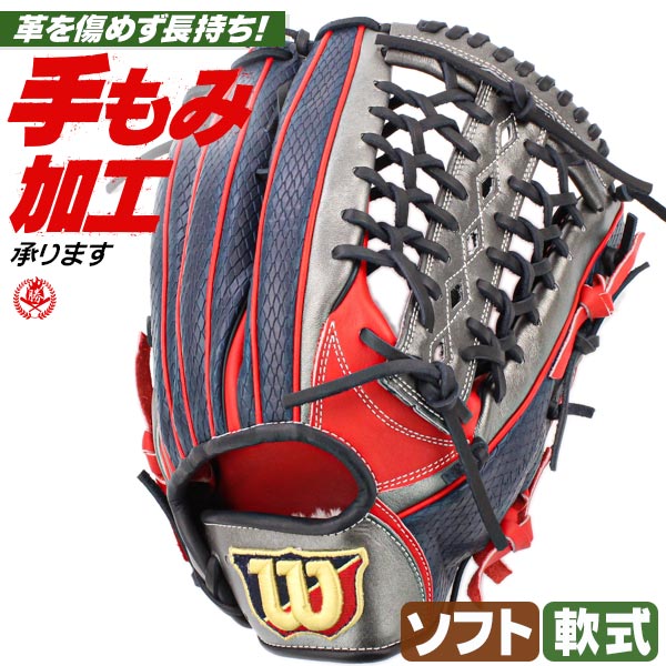 楽天市場】軟式グローブ ソフトボール用グローブ 兼用 / ウィルソン 外