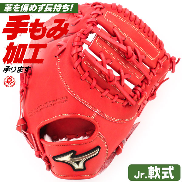 市場 少年野球 ファーストミット ミズノ 右投げ 少年軟式 グローバルエリート シグナ TK型 ジュニア