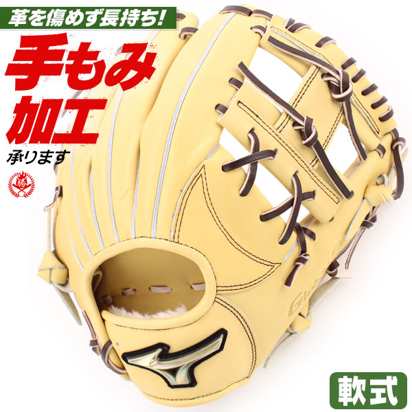 楽天市場】軟式グローブ / ミズノプロ 内野手 軟式グラブ 右投げ ...