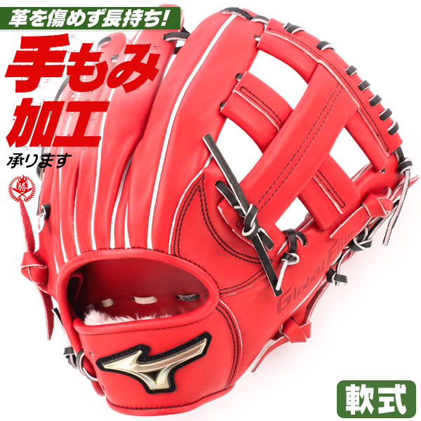 楽天市場】軟式グローブ / グローバルエリート 内野手 軟式グラブ 右投げ ミズノ 軟式 中学 一般 軟式グローブ グローバルエリート シグナ 軟式グローブ  内野手用 野球 グローブ 軟式 mizuno 型付け 1ajgr27413-09 : 野球用品スポーツショップムサシ