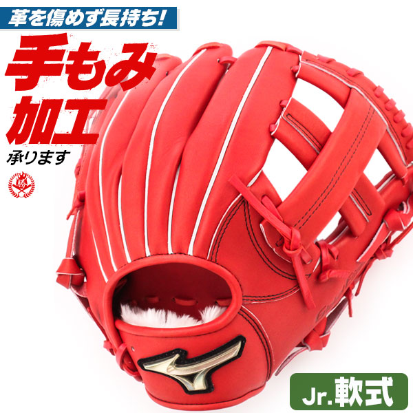 通販 mizuno Mサイズ 少年野球 型付け 小学生 ジュニア ミズノ グローブ 野球 1ajgy27410-70 オールラウンド 少年軟式  オールラウンド用 右投げ グローバルエリート シグナ 野球・ソフトボール