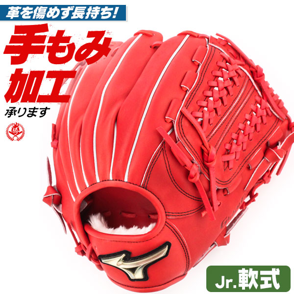 2021年新作入荷 mizuno Lサイズ 少年野球 型付け 小学生 ジュニア ミズノ グローブ 野球 1ajgy27440-70 オールラウンド  少年軟式 オールラウンド用 右投げ グローバルエリート シグナ 野球・ソフトボール