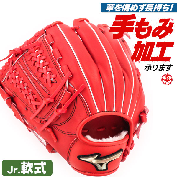 人気の贈り物が大集合 mizuno Lサイズ 少年野球 型付け 小学生 ジュニア ミズノ グローブ 野球 1ajgy27440-70h オールラウンド  少年軟式 オールラウンド用 左投げ グローバルエリート シグナ 野球・ソフトボール