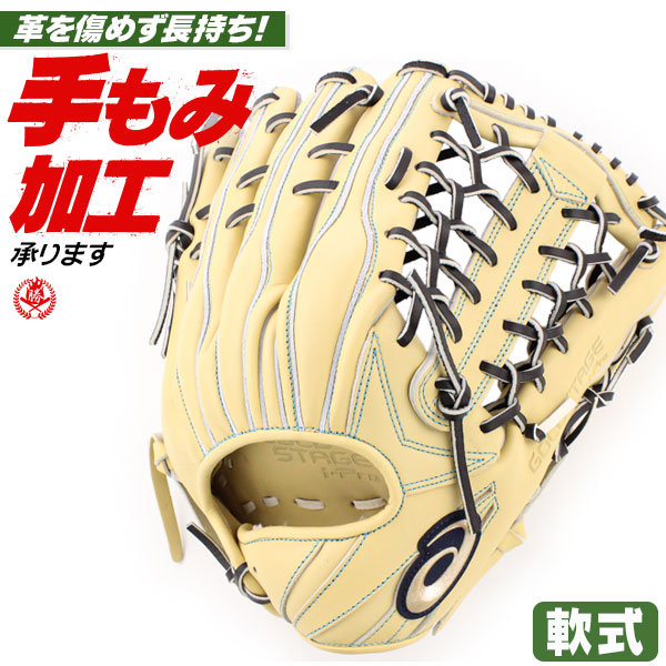 楽天市場】軟式グローブ / ゴールドステージ 外野手用 軟式グラブ 右 