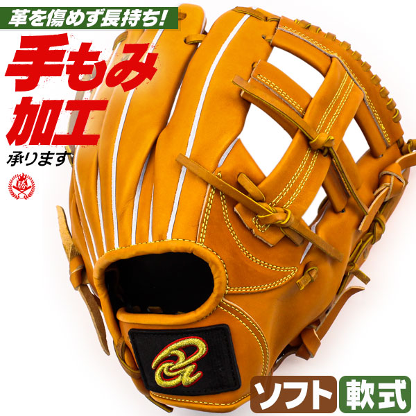 楽天市場】軟式グローブ / ドナイヤ 内野用 軟式グラブ 右投げ 山田 モデル 軟式 軟式 中学 一般 軟式グローブ 内野手用 山田哲人 グローブ  野球 グローブ donaiya 軟式 型付け : 野球用品スポーツショップムサシ