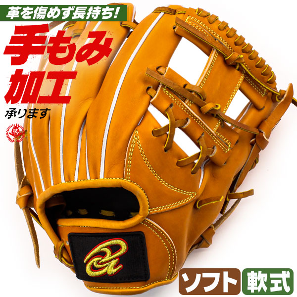 楽天市場】軟式グローブ / ドナイヤ 内野用 軟式グラブ 右投げ 山田 モデル 軟式 軟式 中学 一般 軟式グローブ 内野手用 山田哲人 グローブ  野球 グローブ donaiya 軟式 型付け【P5dn】 : 野球用品スポーツショップムサシ