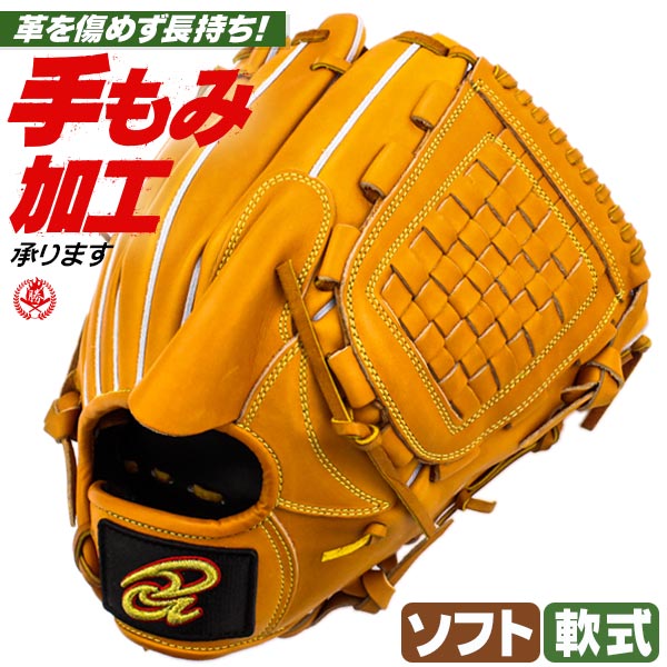 楽天市場】軟式グローブ / ドナイヤ 内野用 軟式グラブ 右投げ 山田 モデル 軟式 中学 一般 軟式グローブ 内野手用 山田哲人 グローブ 野球  グローブ donaiya 軟式 型付け djnims-lb : 野球用品スポーツショップムサシ