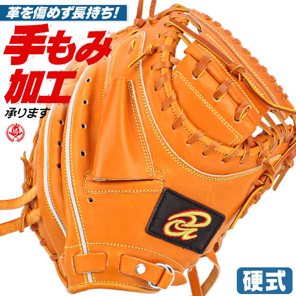 楽天市場】数量限定品【野球 ALEGRIA 硬式用 キャッチャーミット