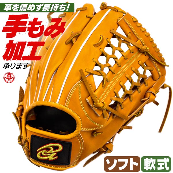 楽天市場】軟式グローブ / ドナイヤ 内野用 軟式グラブ 右投げ 山田 