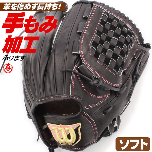 人気のファッションブランド！ m490 Wilson Queen DUAL 女子ソフト用 グローブ 内野手用