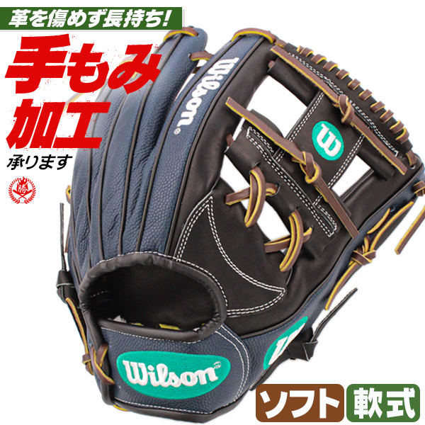 2022春夏新作 111.限定品ウイルソン軟式 ソフトボール