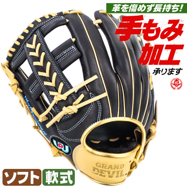 楽天市場】ウィルソン オーダーグラブ 女子ソフトボール用