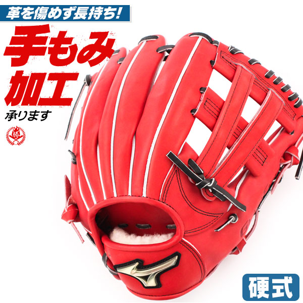 楽天市場】硬式グローブ / グローバルエリート 内野手 硬式グラブ 右投げ ミズノ 硬式 中学硬式 グローブ 高校野球対応 中学生 高校生 内野手用  硬式グローブ 野球 グローブ 硬式 型付け 1ajgh24623-70 : 野球用品スポーツショップムサシ