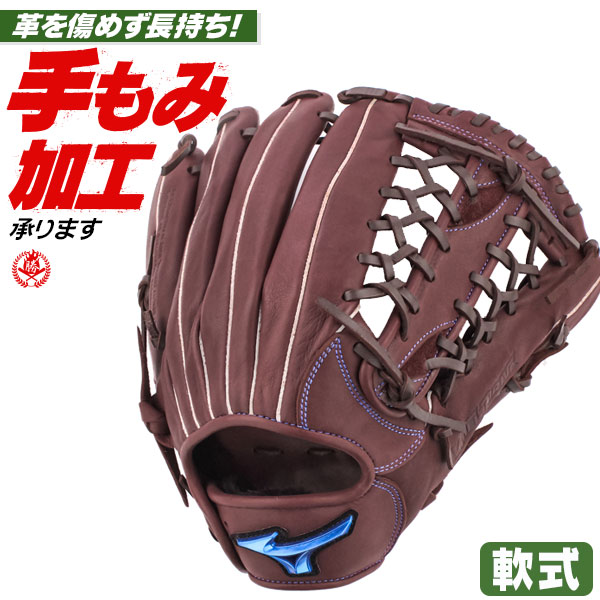 楽天市場】軟式グローブ / ミズノ 外野手用 軟式グラブ 右投げ ウィル