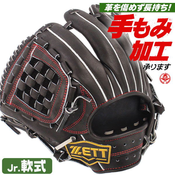 高質 ✨超スペシャル品✨源田モデル✨ゼット 軟式グローブ 内野手用