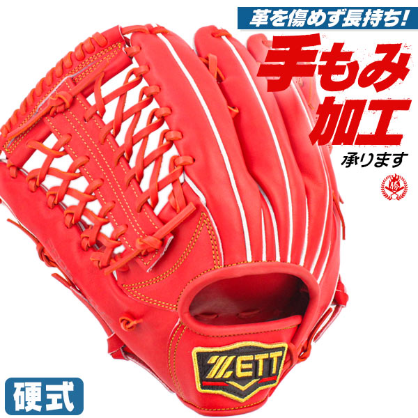 ZETT ゼット 外野手用 グローブ 外野用 硬式野球 右投げ 1054 ZETT ゼット 外野手用 グローブ 外野用 硬式野球 右投げ 1054