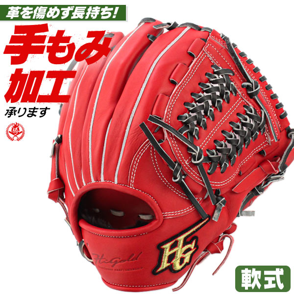 予約販売品】 軟式グローブ ハイゴールド 内野手 軟式グラブ 右投げ 心