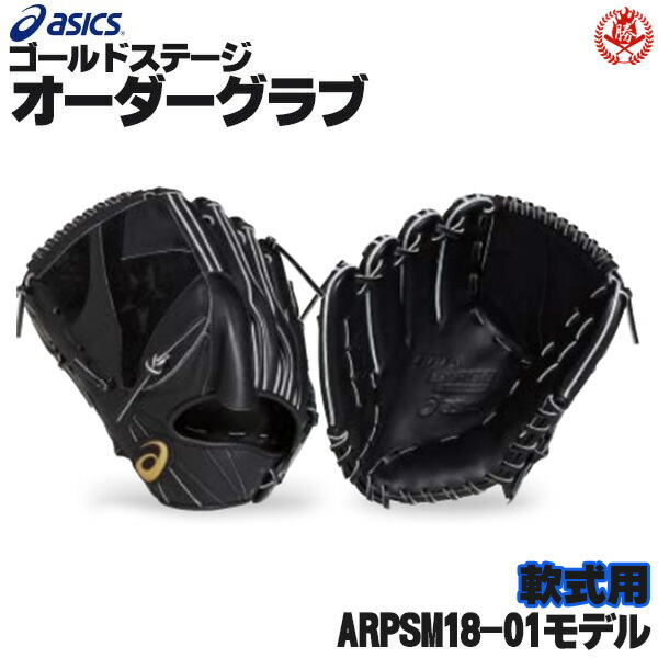 涌井秀章　実使用　スパイク　アシックス　29cm 涌井秀章 実使用 スパイク アシックス 29cm - メルカリ