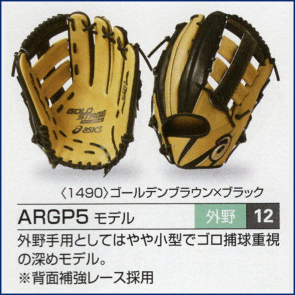 アシックス ゴールドステージ オーダーグラブ Argp5モデル 外野手用 ソフトボール用グローブ 3号 オーダー ソフトボール グローブ オーダーグローブ Asics Z A So Gp5 Centralelectricals Com