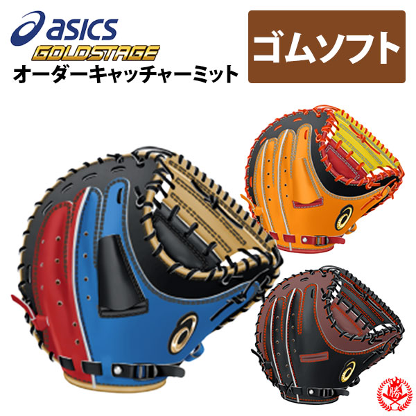 asics gold stage baseball glove