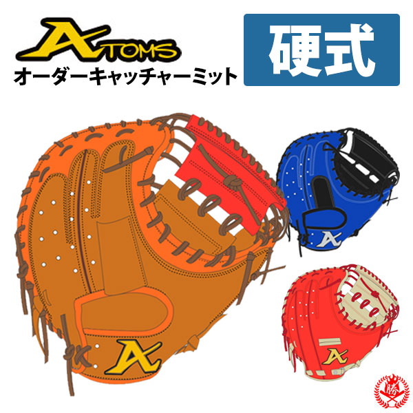 アトムズ　ファーストミット　少年　一般 z-at-dom-kc_1.jpg