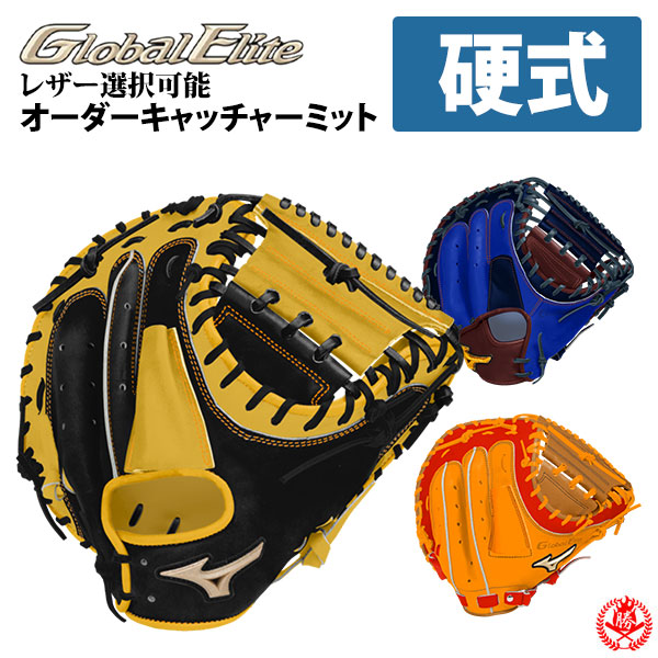 楽天市場】ゼット プロステイタス オーダーグラブ 小林モデル