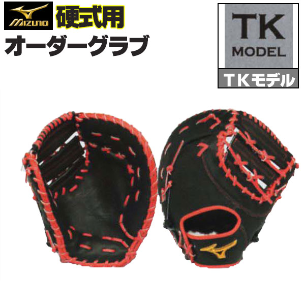 ⚠️Tokukai⚠️ ミズノ 軟式オーダーファーストミット 楽天市場】ミズノプロ オーダーグラブ 軟式ファーストミット TK