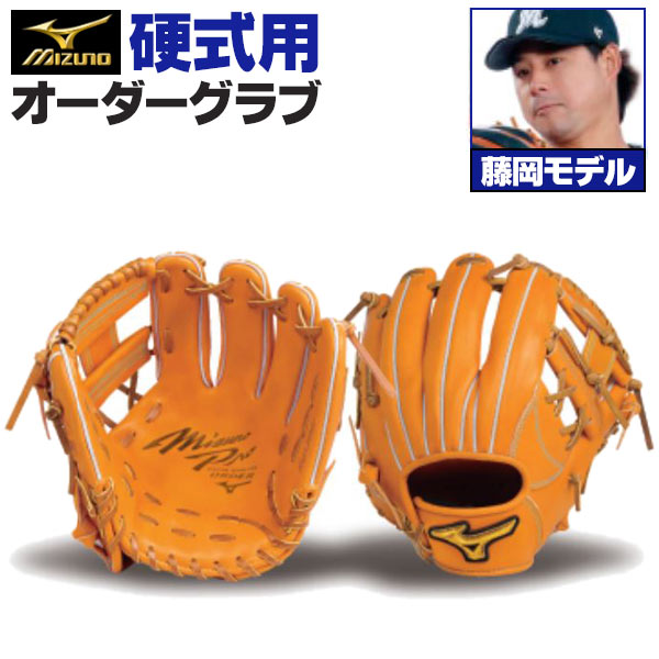 楽天市場】ミズノプロ オーダーグラブ 硬式グローブ 硬式用 坂本勇人