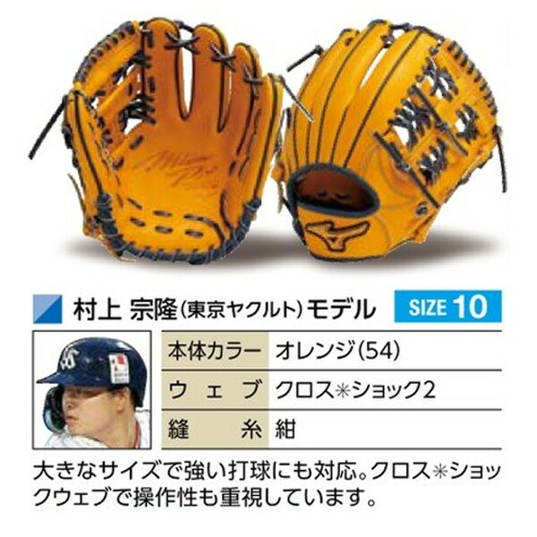 mizuno baseball shop